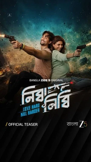 Nibba Nibbi 2026 Bengali Audio WEB-DL | Dubbed Hindi Movie