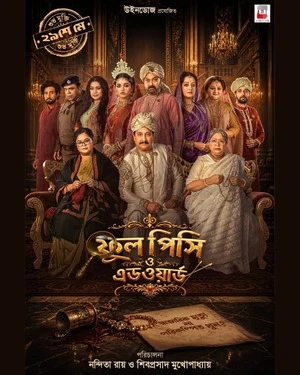 Phool Pishi O Edward 2026 Bengali Audio HDTC | Dubbed Hindi Movie