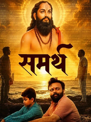 Sammarth 2026 Marathi Audio HQ HDTC | Dubbed Hindi Movie