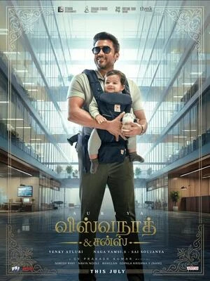 Vishwanath and Sons 2026 Tamil Clean Audio HDTC | Dubbed Hindi Movie